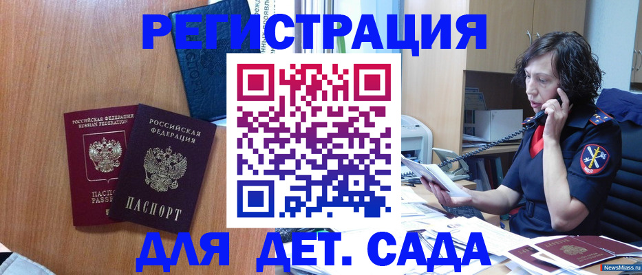 прописка поиск в Шумихе