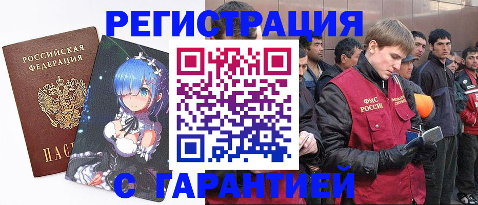 временная регистрация собственник в Шумихе