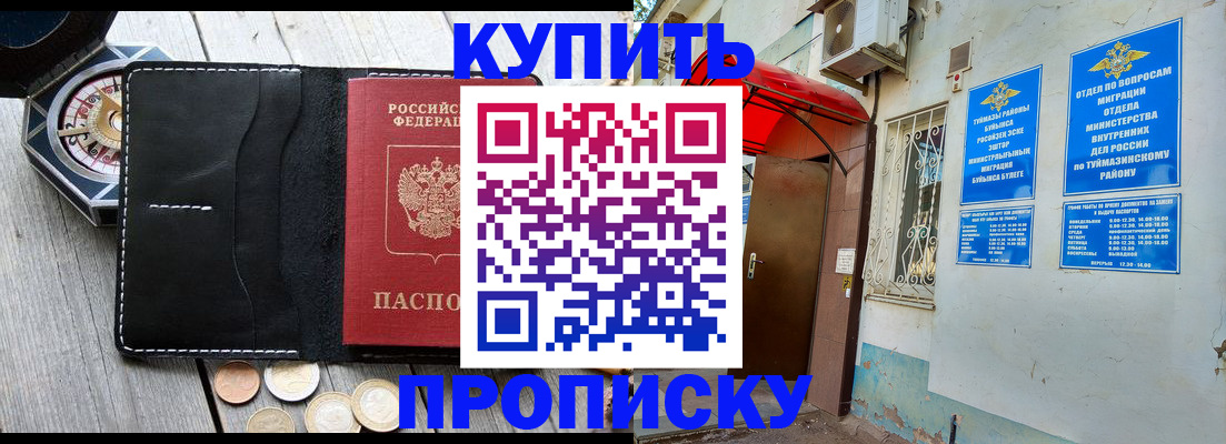 регистрация для школы в Шумихе